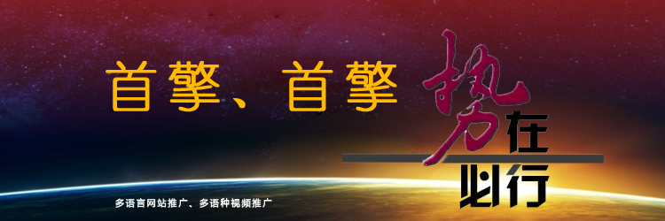 外貿(mào)推廣有哪些